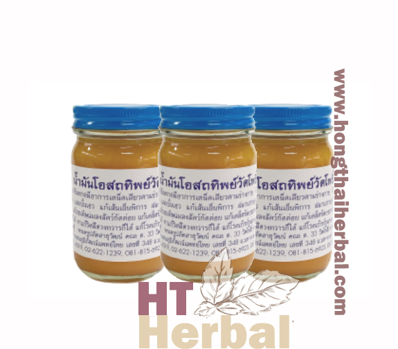 Yellow Balm Ointment Osodthip Balm (Wat Pho Balm)