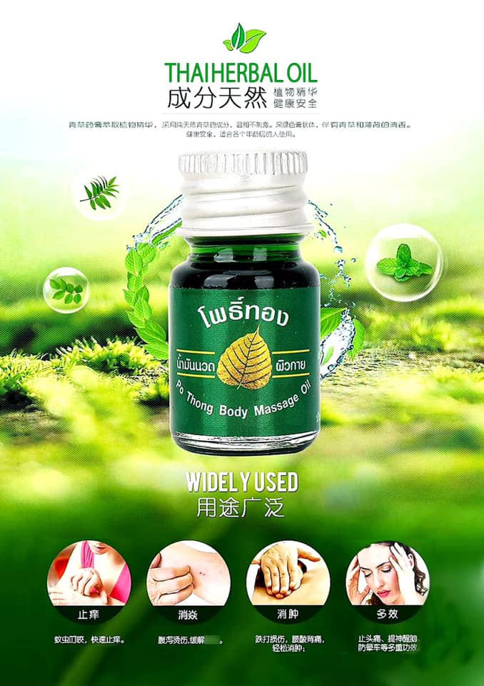 PoThong Green Massage Oil Balm