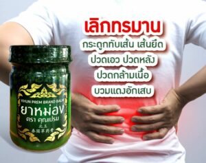 Khun Prem Green Balm