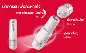 Siang Pure inhaler 2in1 new version
